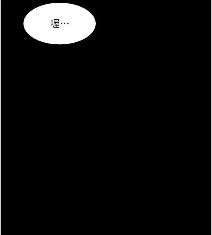 《堕落物语2》第38话图17