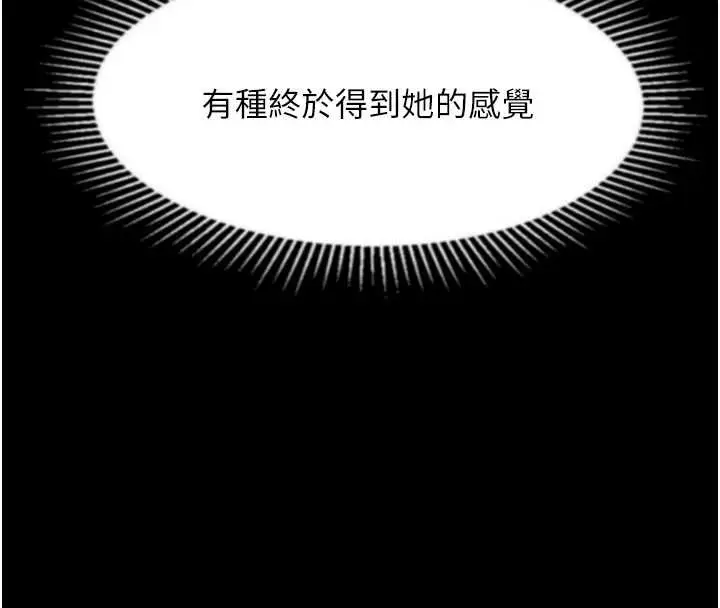 《堕落物语2》第38话图170