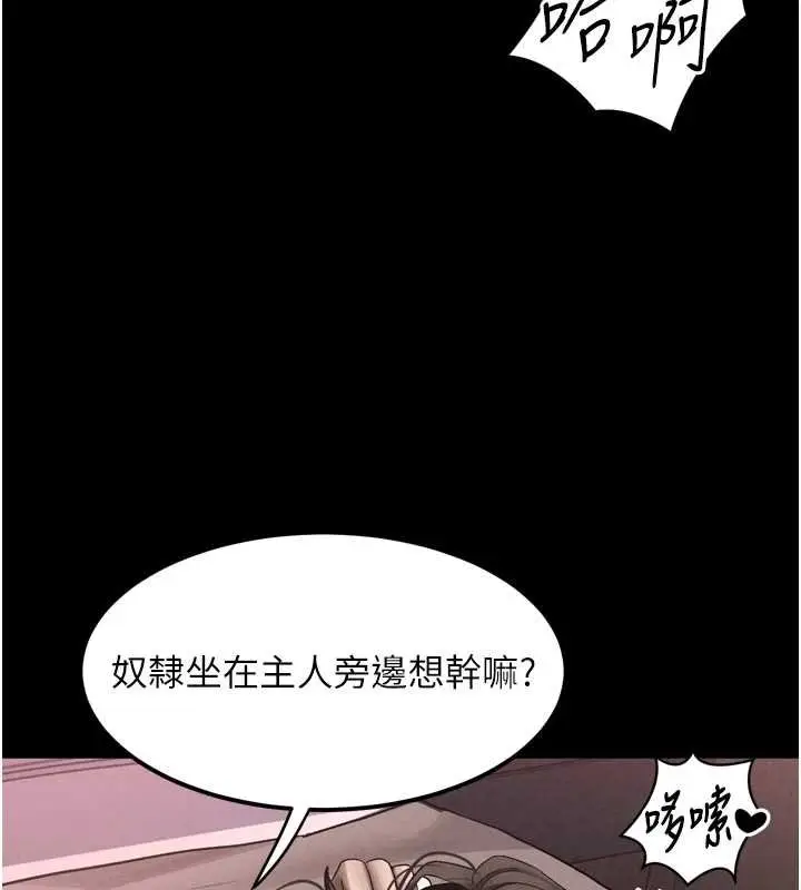 《堕落物语2》第38话图173