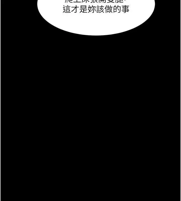 《堕落物语2》第38话图176