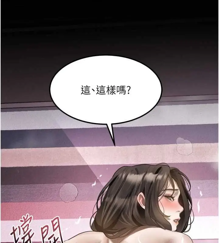《堕落物语2》第38话图180