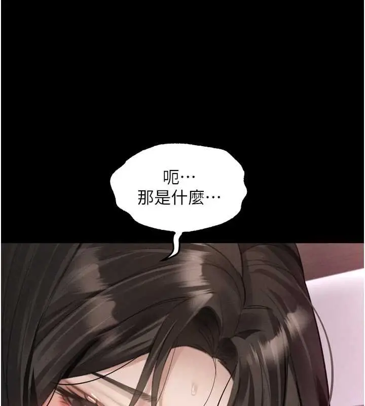 《堕落物语2》第38话图191