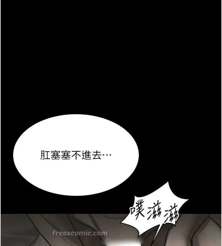 《堕落物语2》第38话图196