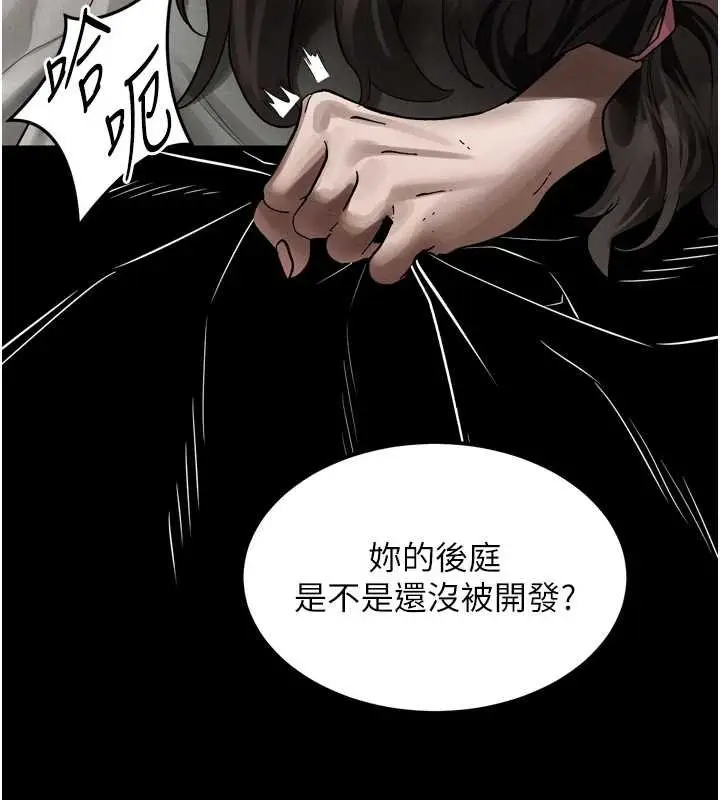 《堕落物语2》第38话图199