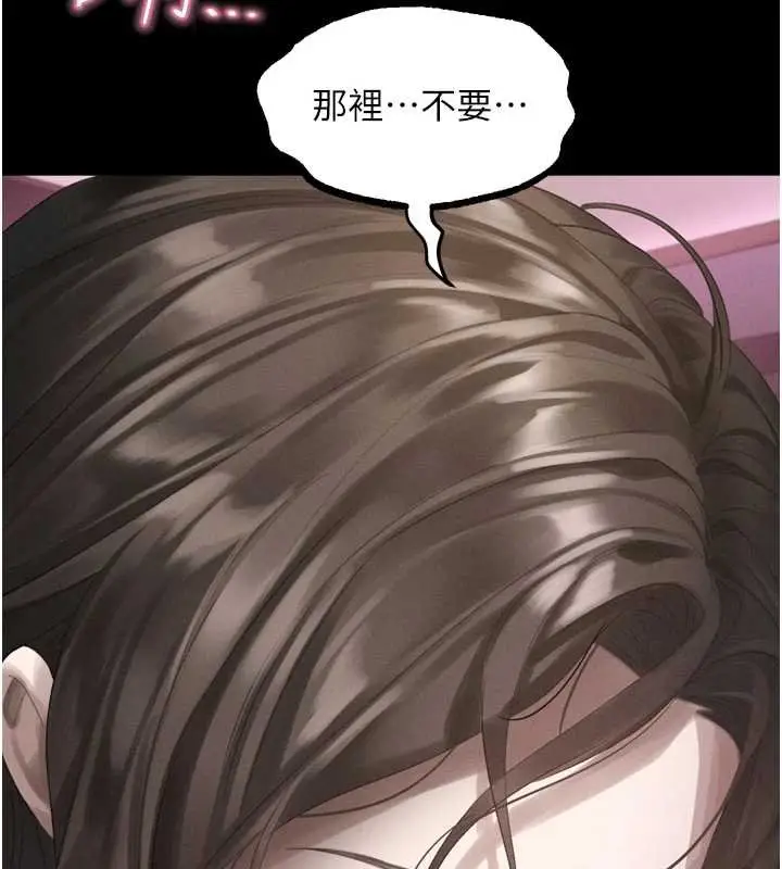《堕落物语2》第38话图204