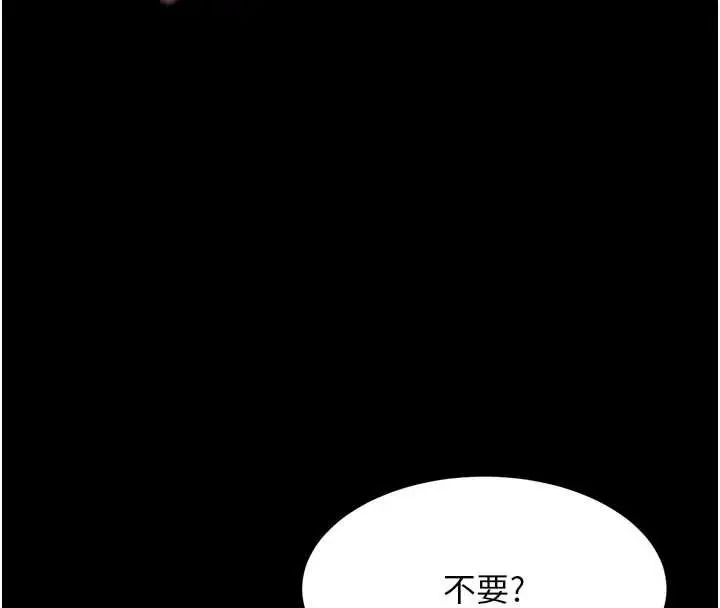 《堕落物语2》第38话图206