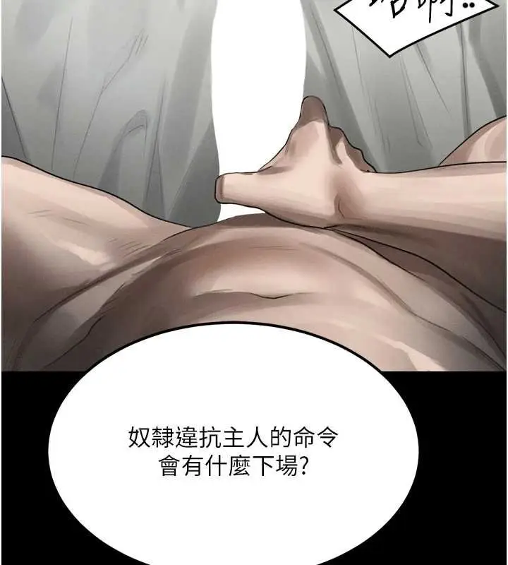 《堕落物语2》第38话图209