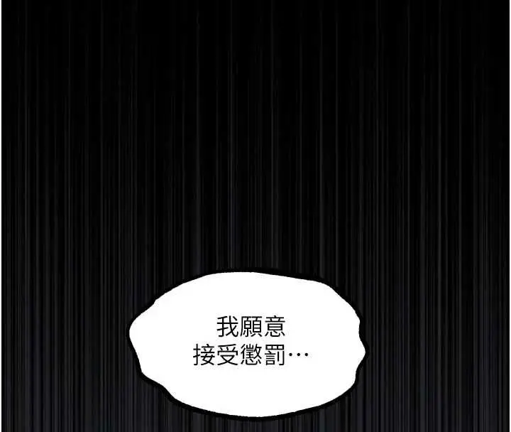 《堕落物语2》第38话图218