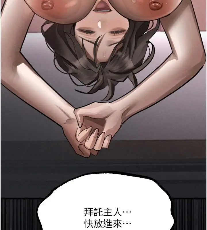 《堕落物语2》第38话图221