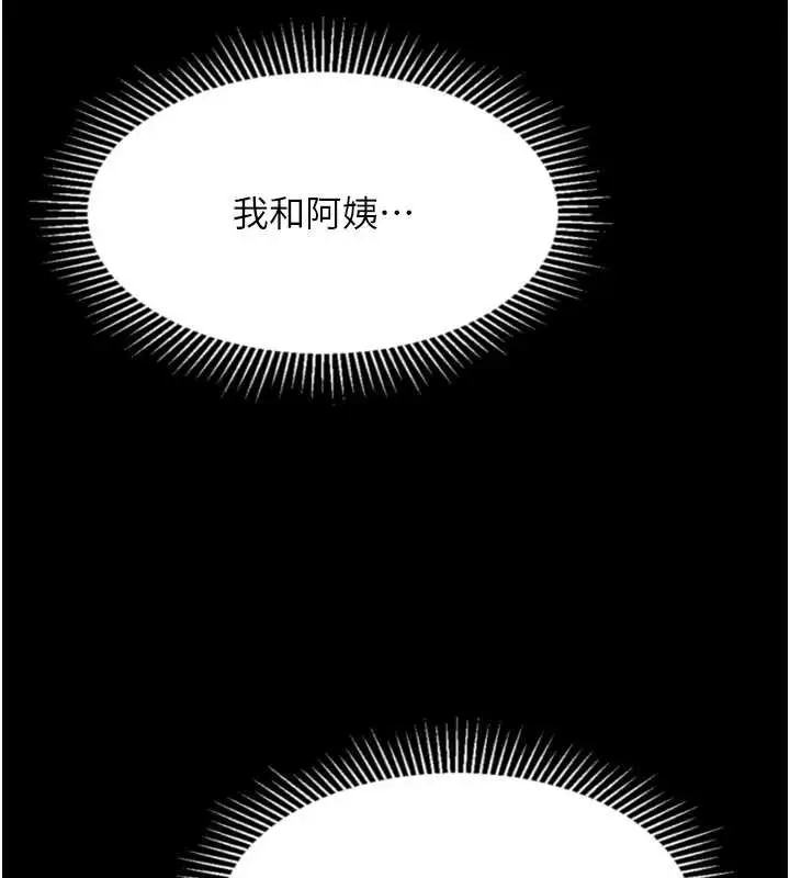 《堕落物语2》第38话图223