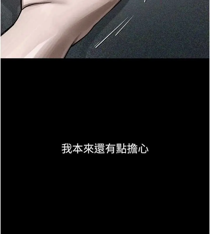 《堕落物语2》第38话图30