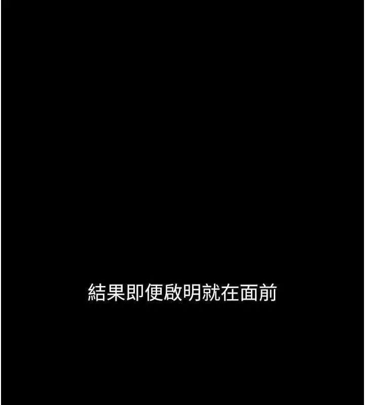《堕落物语2》第38话图31