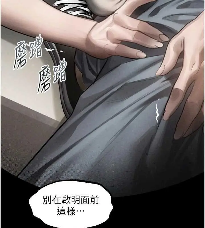 《堕落物语2》第38话图35