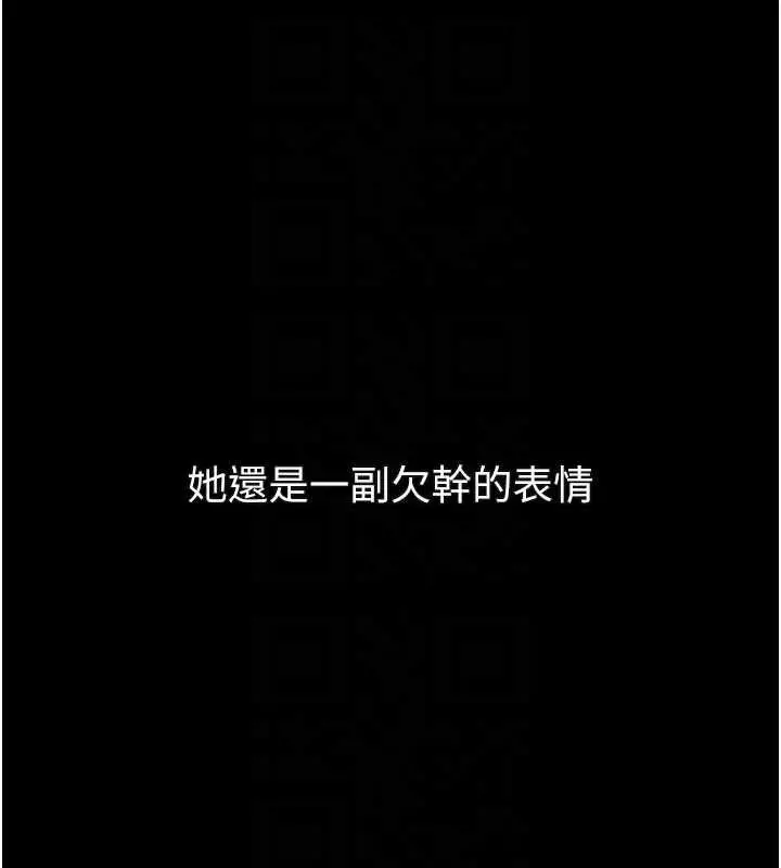 《堕落物语2》第38话图37