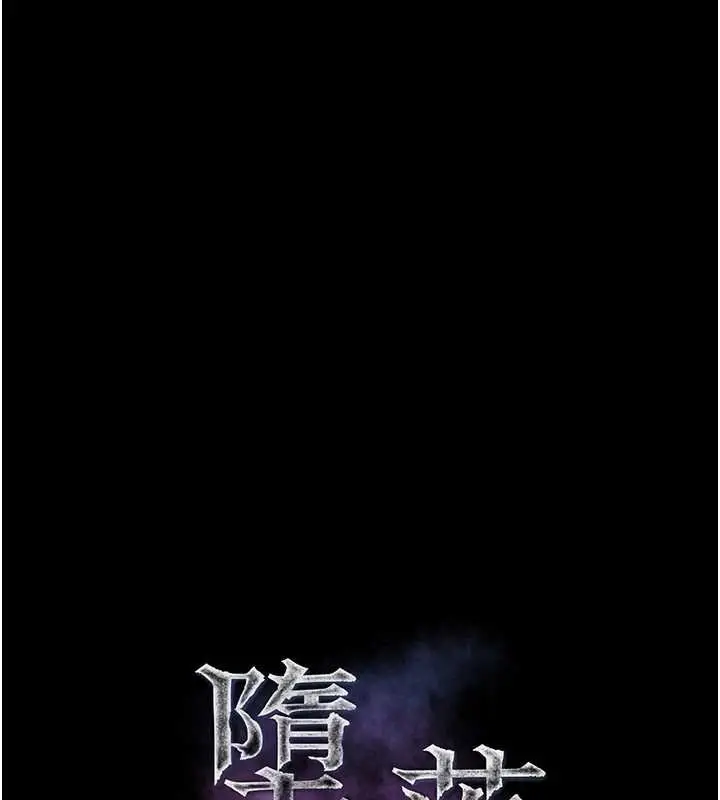 《堕落物语2》第38话图40