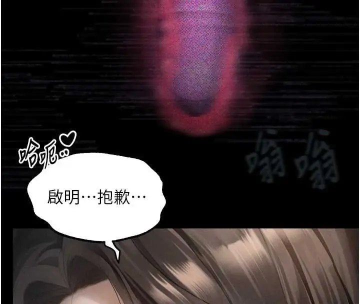 《堕落物语2》第38话图46