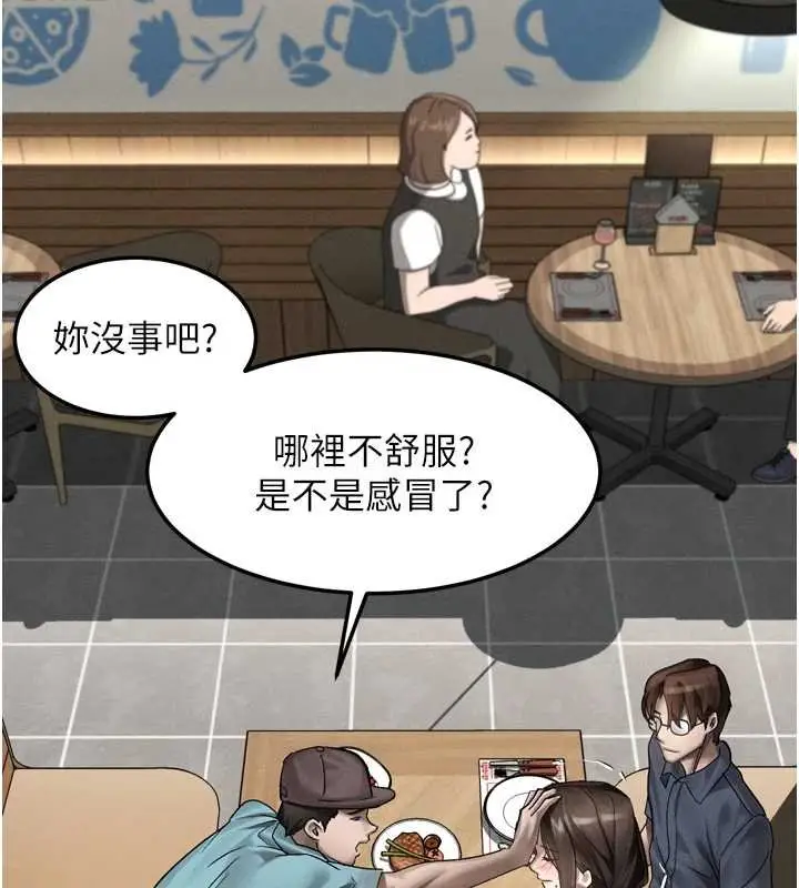 《堕落物语2》第38话图49