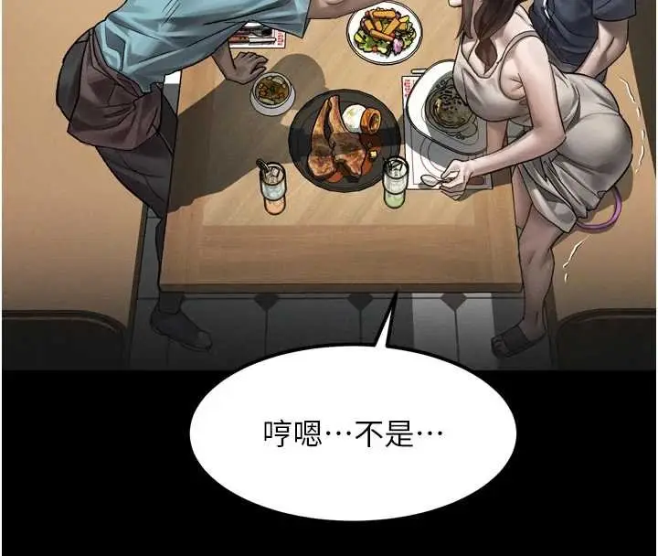 《堕落物语2》第38话图50
