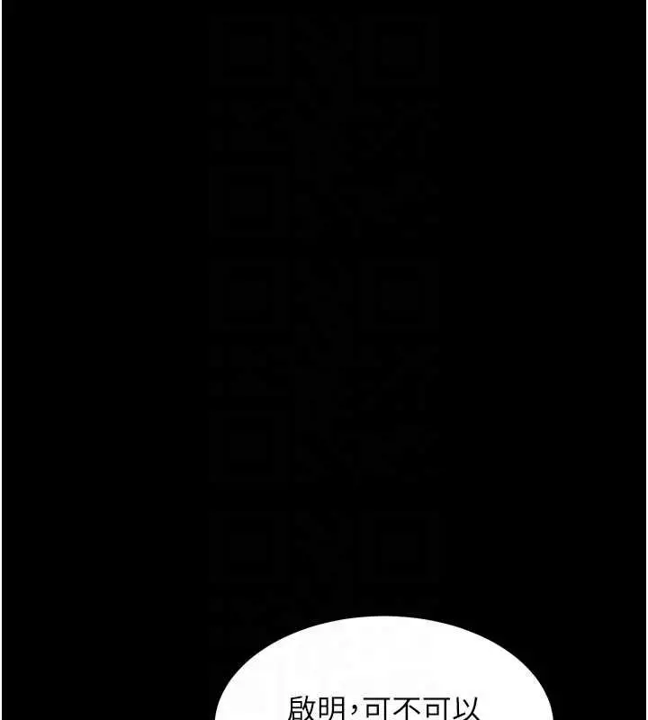 《堕落物语2》第38话图51