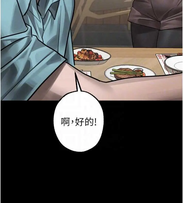 《堕落物语2》第38话图53