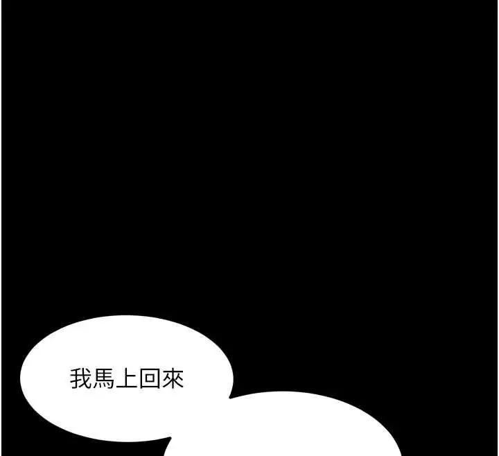 《堕落物语2》第38话图54