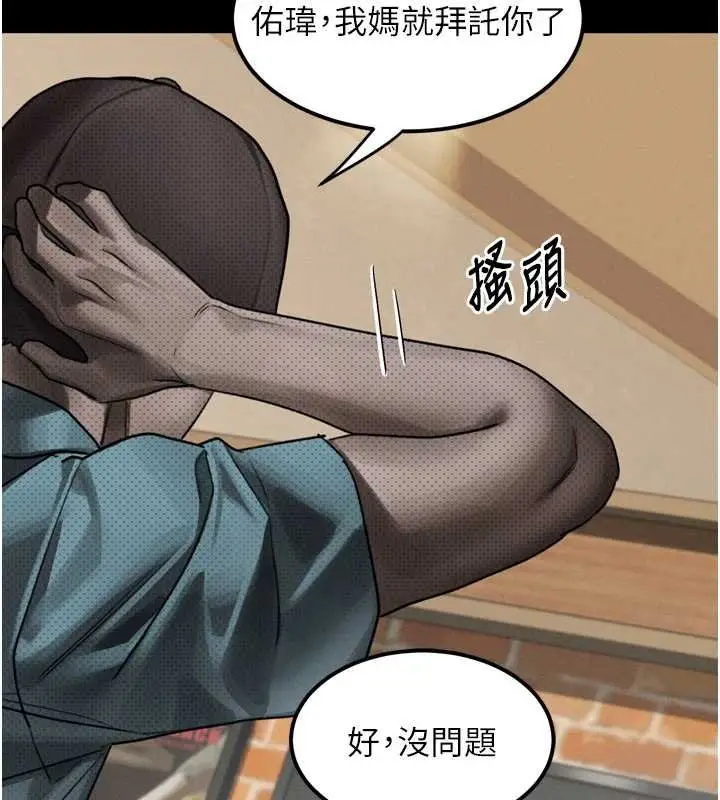 《堕落物语2》第38话图55