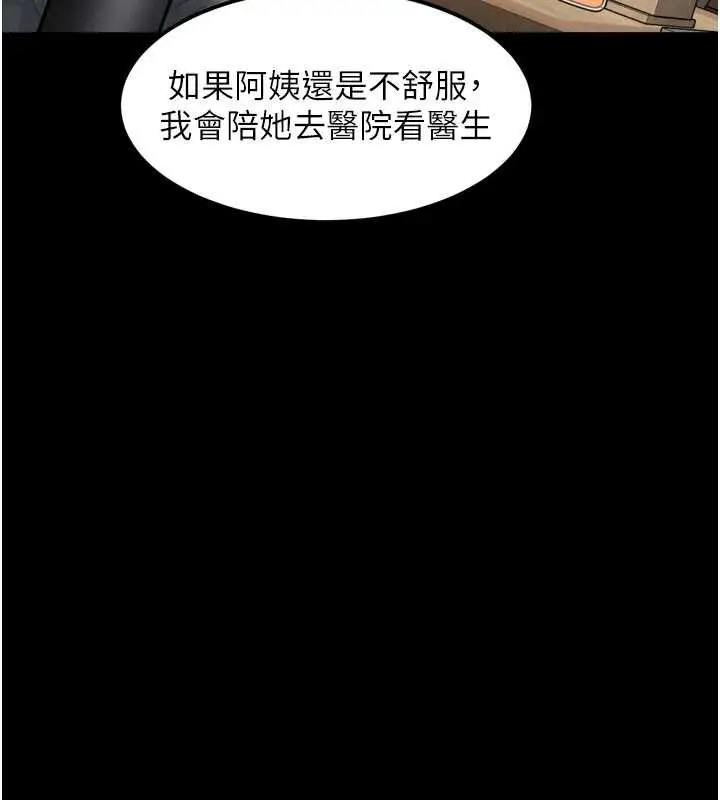 《堕落物语2》第38话图57