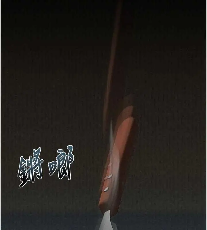 《堕落物语2》第38话图6