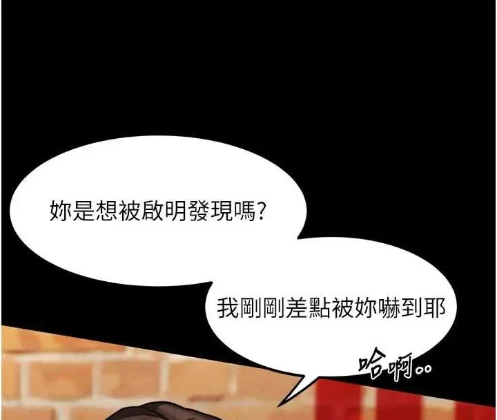《堕落物语2》第38话图66