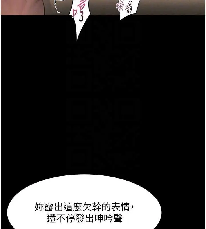 《堕落物语2》第38话图69