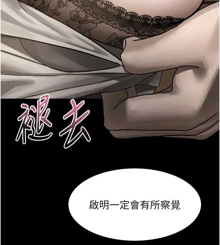 《堕落物语2》第38话图71