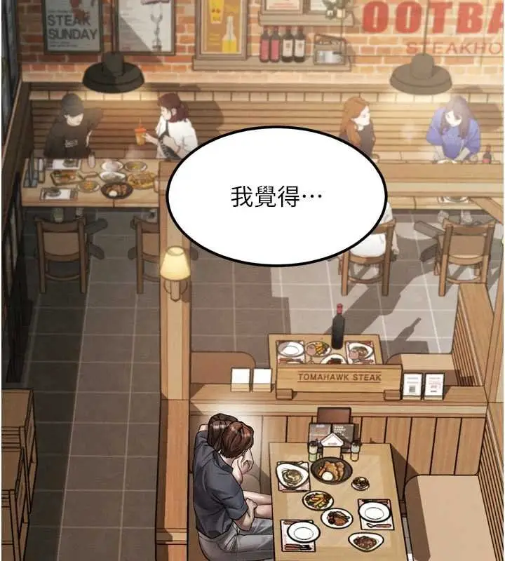 《堕落物语2》第38话图73