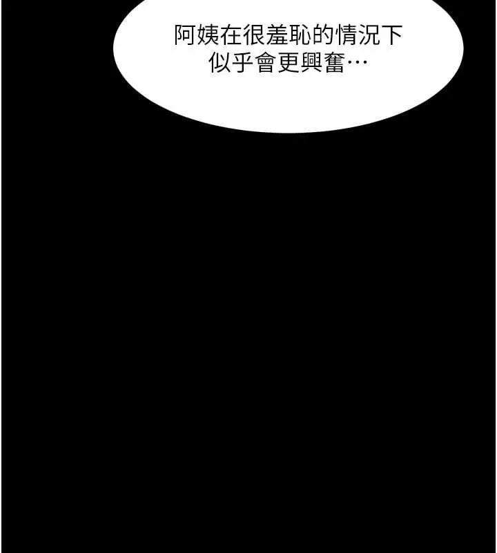 《堕落物语2》第38话图75