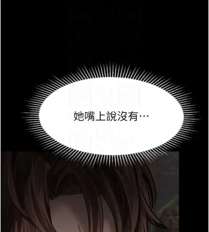 《堕落物语2》第38话图83