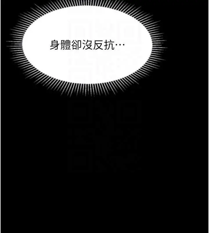 《堕落物语2》第38话图85