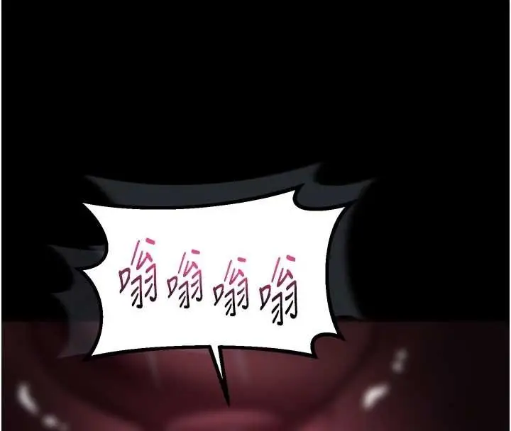 《堕落物语2》第38话图86