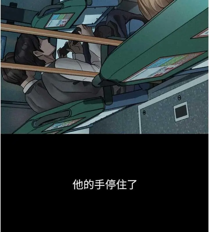 《堕落物语2》第43话图10