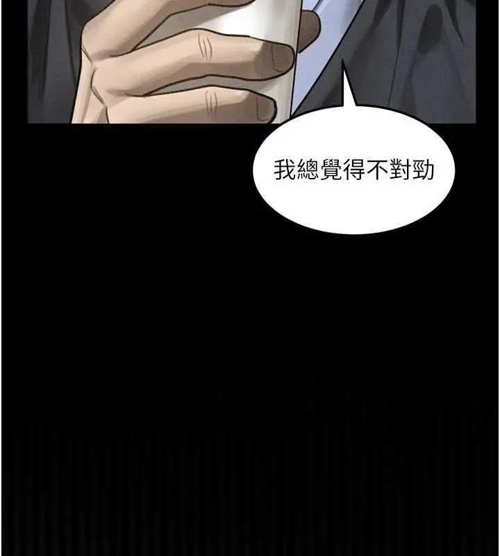《堕落物语2》第43话图100