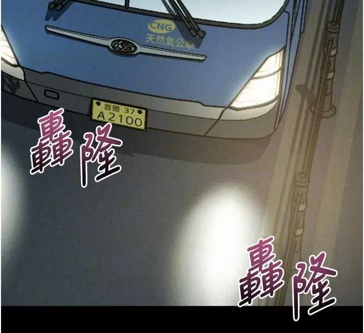 《堕落物语2》第43话图105