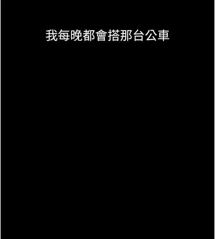 《堕落物语2》第43话图106