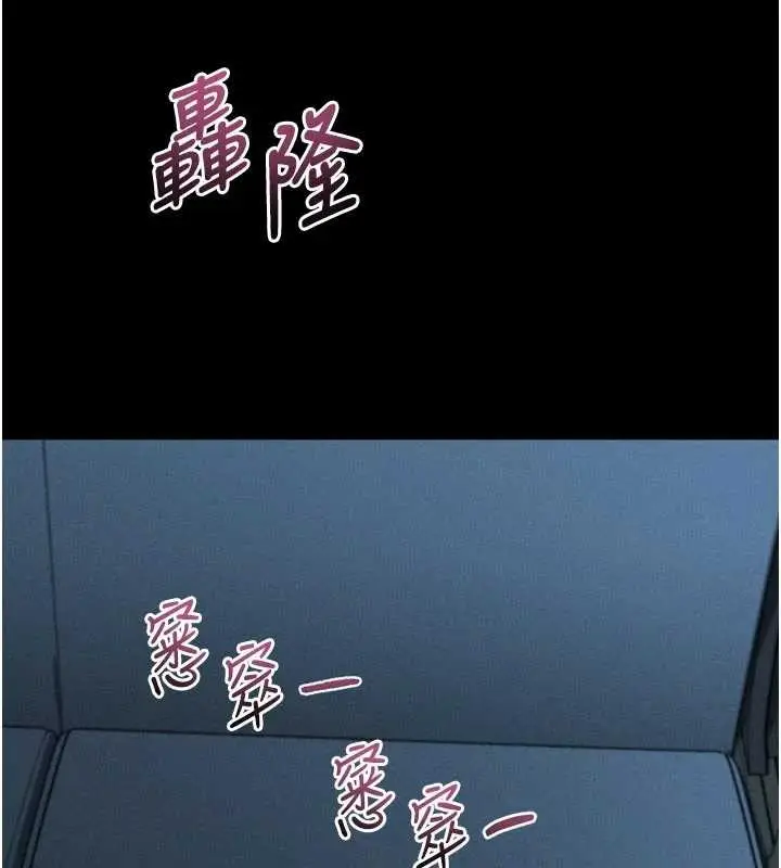 《堕落物语2》第43话图107