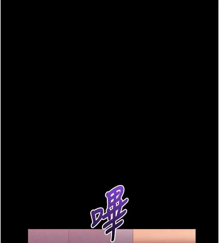 《堕落物语2》第43话图11