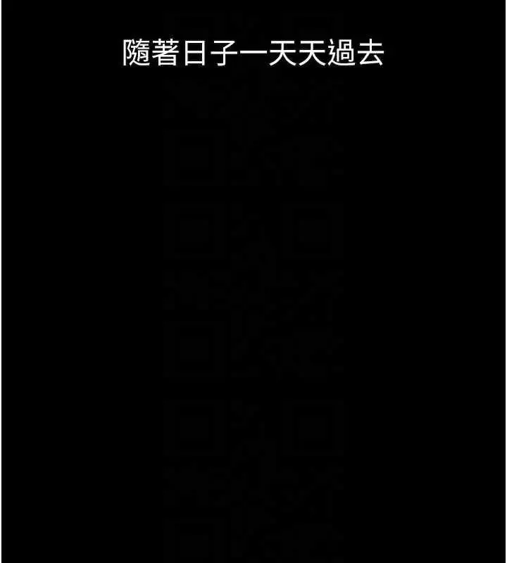 《堕落物语2》第43话图110