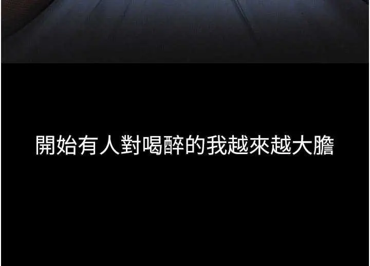 《堕落物语2》第43话图113