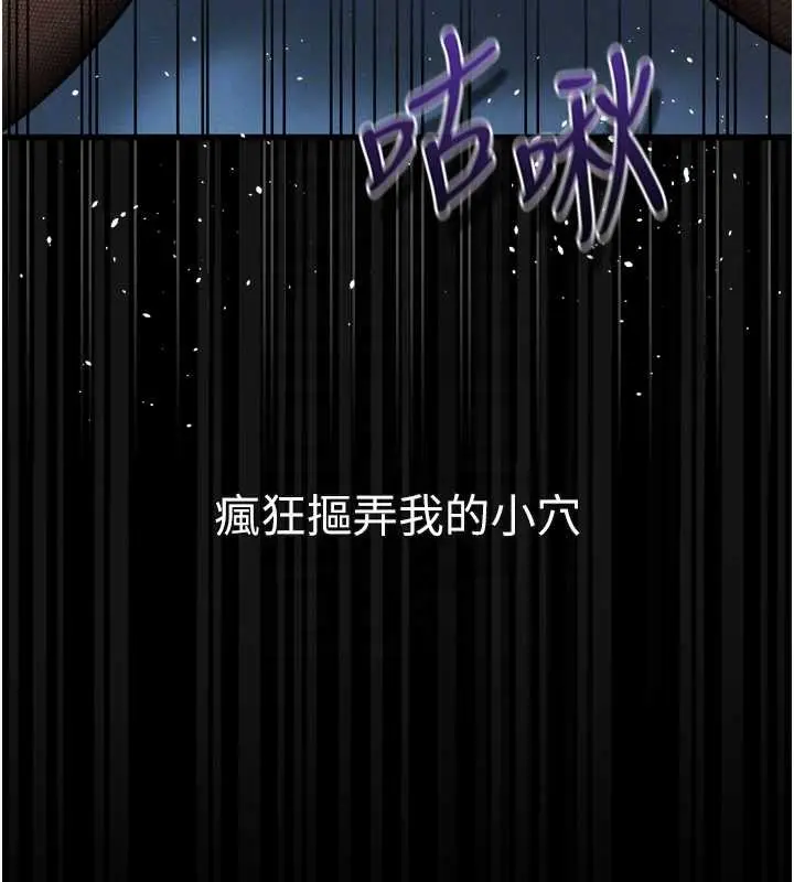 《堕落物语2》第43话图120
