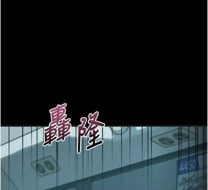 《堕落物语2》第43话图125