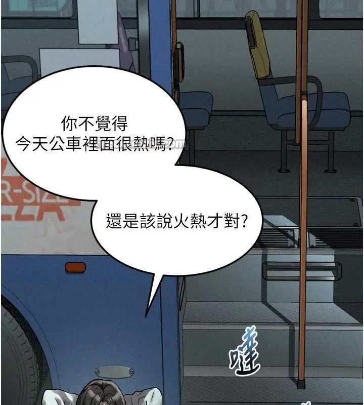 《堕落物语2》第43话图14