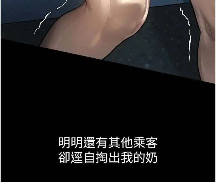 《堕落物语2》第43话图141