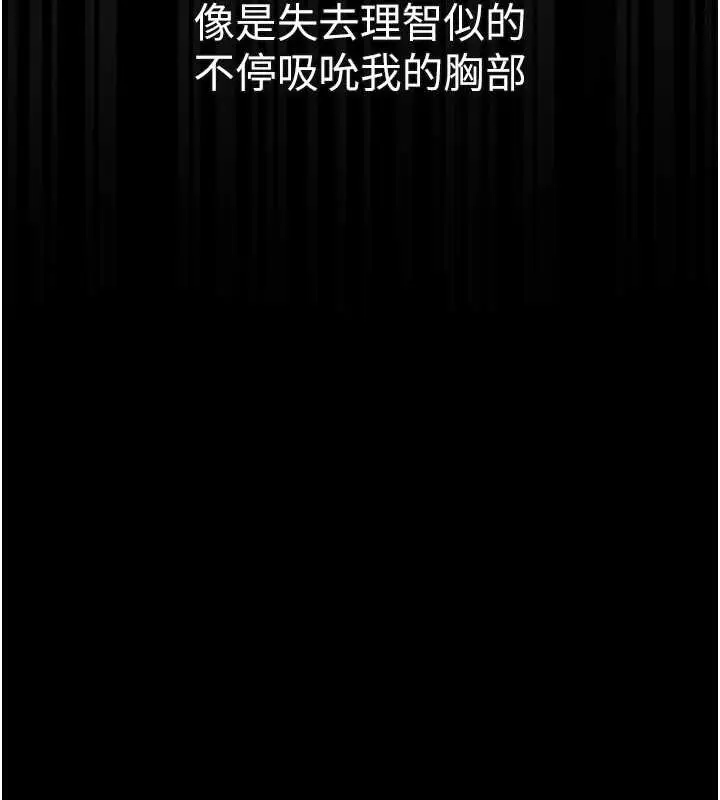 《堕落物语2》第43话图146