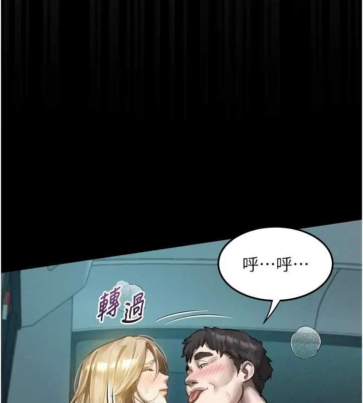 《堕落物语2》第43话图151